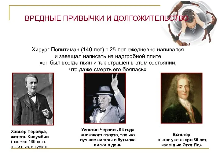 Хавьер Перейра, житель Колумбии (прожил 169 лет). «…и пью, и курю» Уинстон