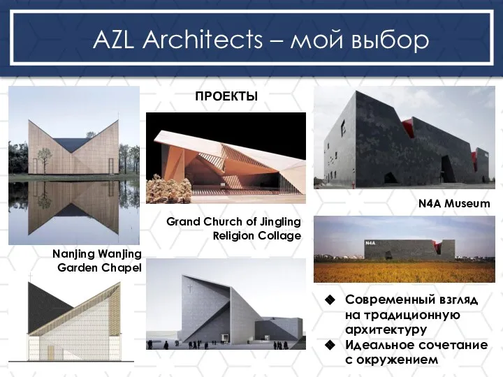 a Fuji TV building AZL Architects – мой выбор Современный взгляд на