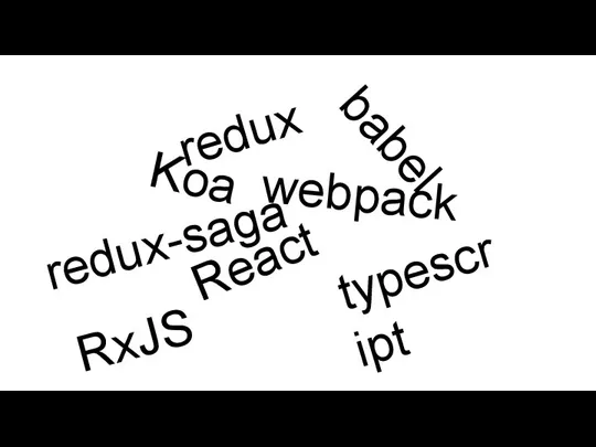 React Koa webpack babel typescript redux redux-saga RxJS