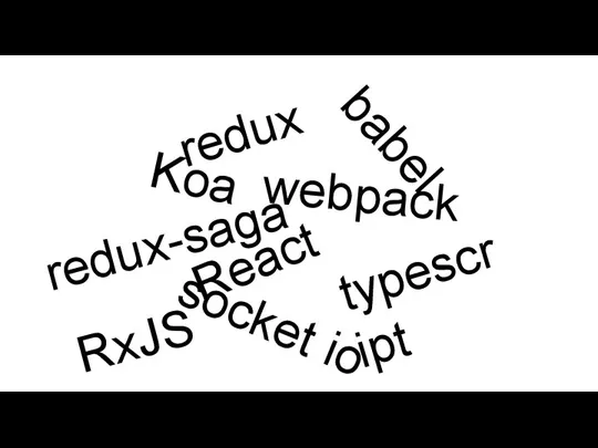 React Koa webpack babel typescript redux redux-saga RxJS socket io