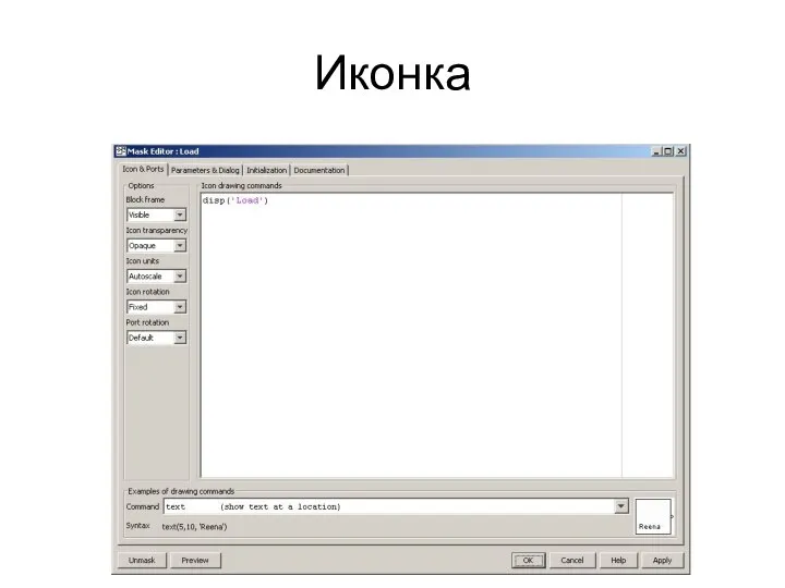 Иконка