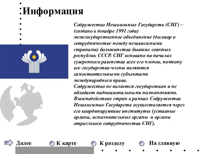 Россия - федеративное государство с республиканской формой правления. Действующая Конституция России бы