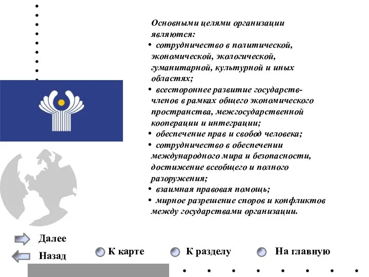 Россия - федеративное государство с республиканской формой правления. Действующая Конституция России бы