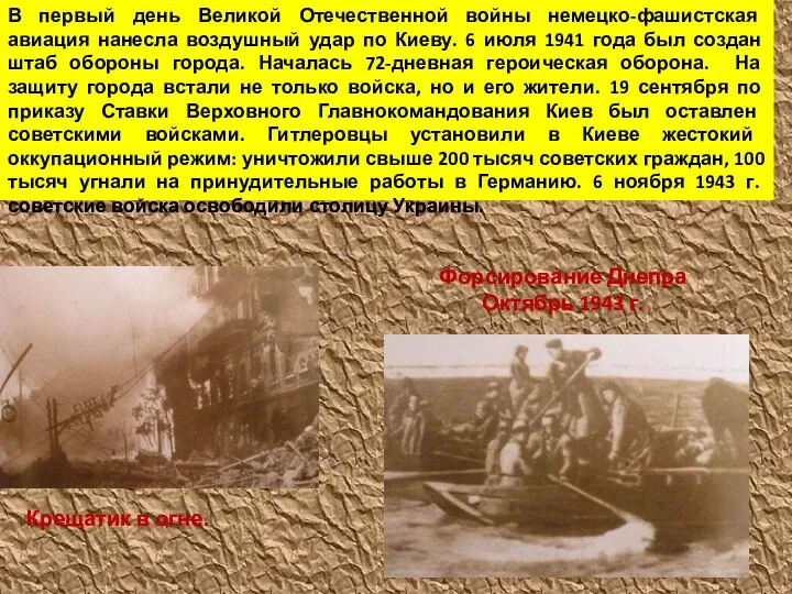 В первый день Великой Отечественной войны немецко-фашистская авиация нанесла воздушный удар по