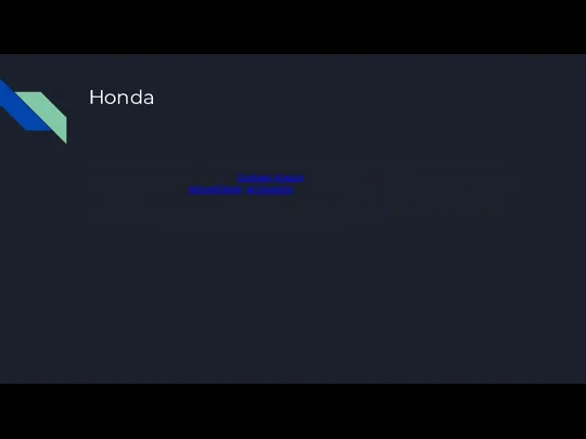 Honda Honda Motor Co., Ltd. — японская публичная многонациональная корпорация, основанная в