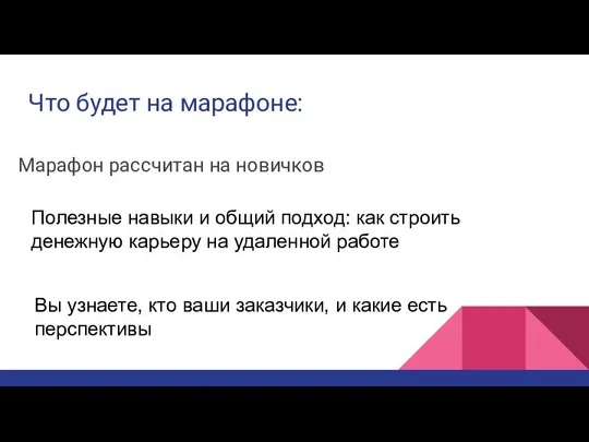 Что будет на марафоне: Марафон рассчитан на новичков Полезные навыки и общий