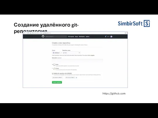 Создание удалённого git-репозитория https://github.com