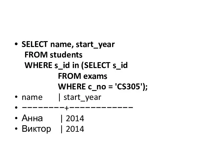 SELECT name, start_year FROM students WHERE s_id in (SELECT s_id FROM exams