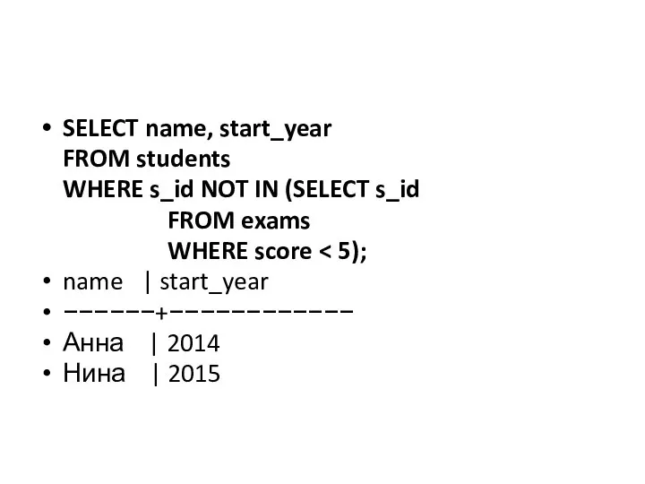 SELECT name, start_year FROM students WHERE s_id NOT IN (SELECT s_id FROM