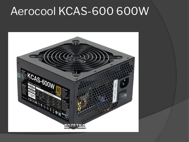 Aerocool KCAS-600 600W
