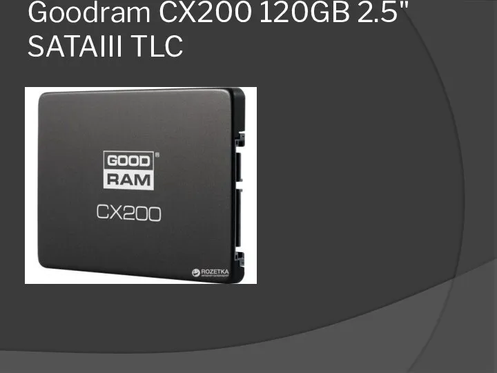 Goodram CX200 120GB 2.5" SATAIII TLC