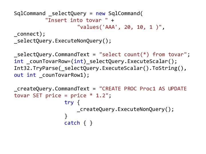 SqlCommand _selectQuery = new SqlCommand( "Insert into tovar " + "values('AAA', 20,