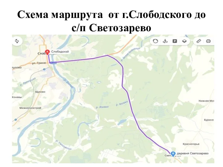 Схема маршрута от г.Слободского до с/п Светозарево