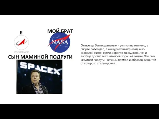 Он всегда был идеальным – учился на отлично, в спорте побеждал, в