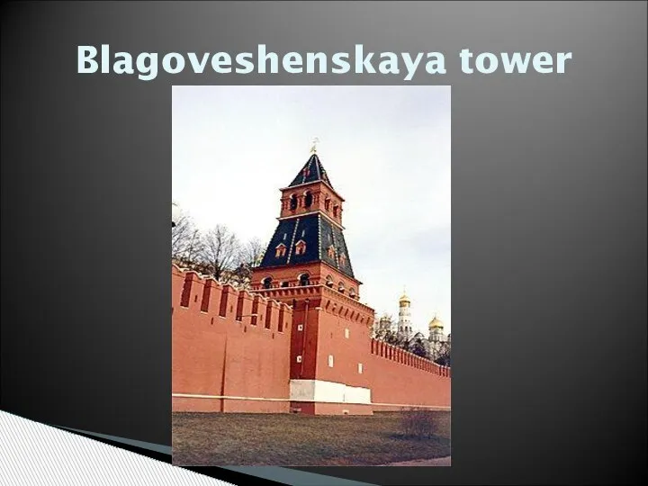 Blagoveshenskaya tower