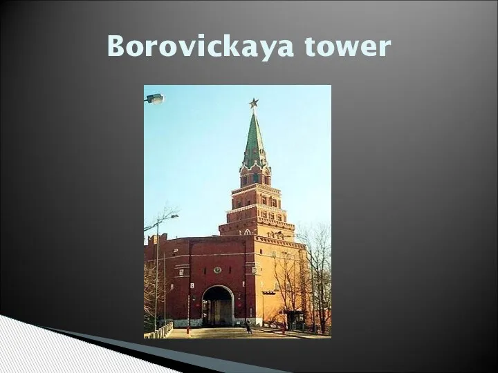 Borovickaya tower