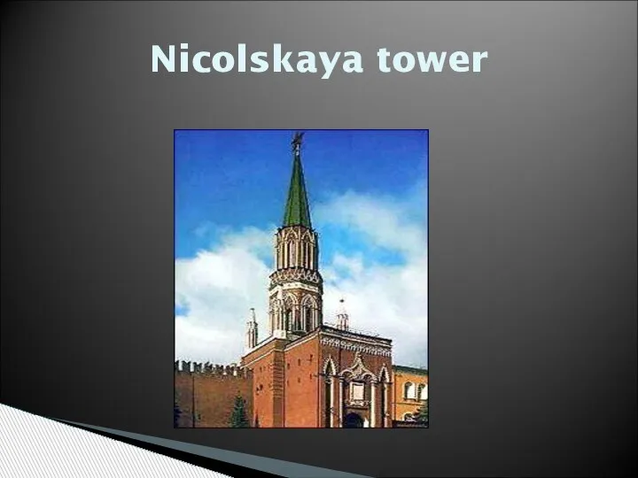 Nicolskaya tower