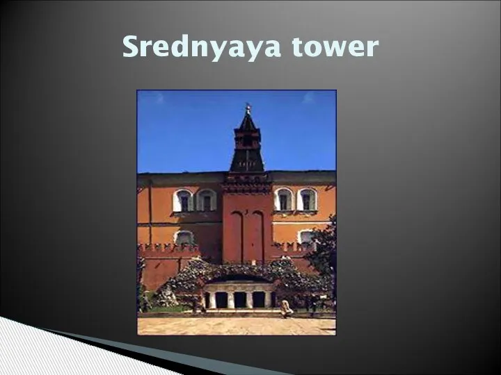 Srednyaya tower