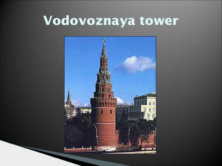 Vodovoznaya tower