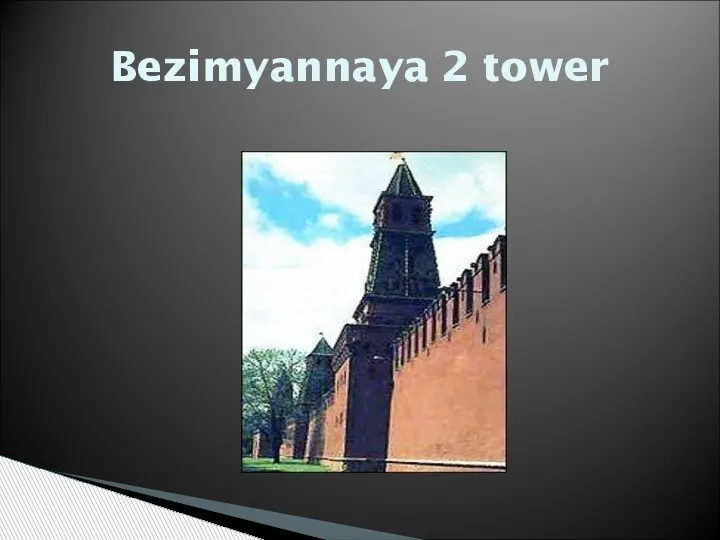 Bezimyannaya 2 tower