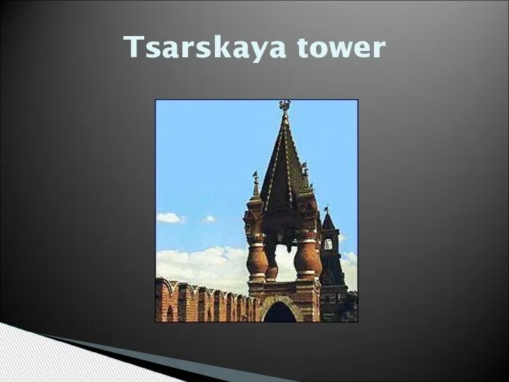 Tsarskaya tower