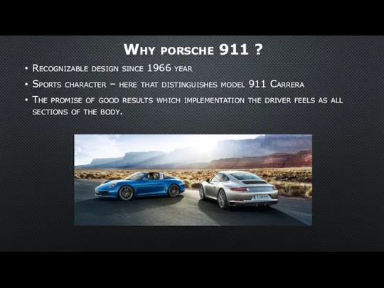 Why porsche 911 ? Recognizable design since 1966 year Sports character –