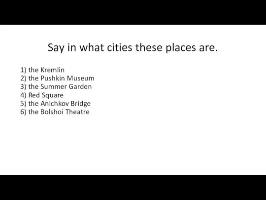 Say in what cities these places are. 1) the Kremlin 2) the