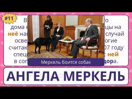 В 1995 году возле загородного дома недалеко от польской границы на неё