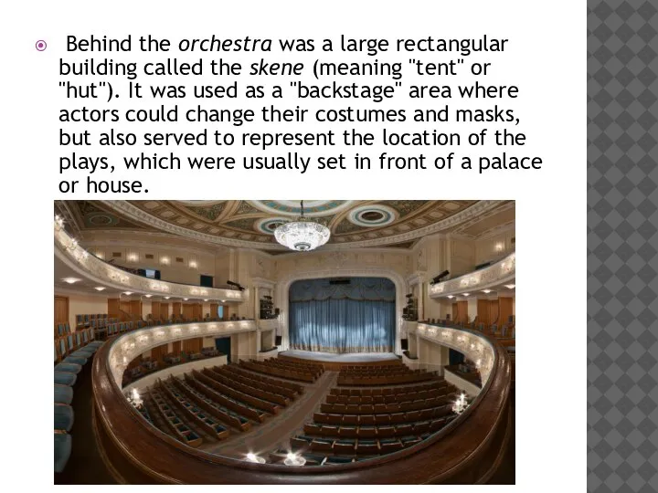 Behind the orchestra was a large rectangular building called the skene (meaning