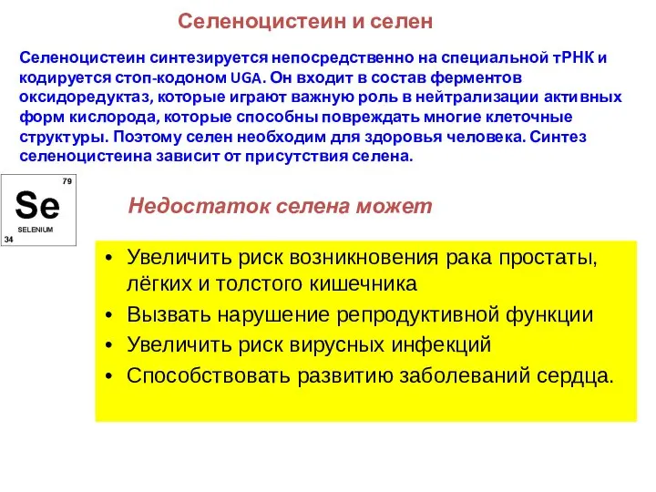 Увеличить риск возникновения рака простаты, лёгких и толстого кишечника Вызвать нарушение репродуктивной