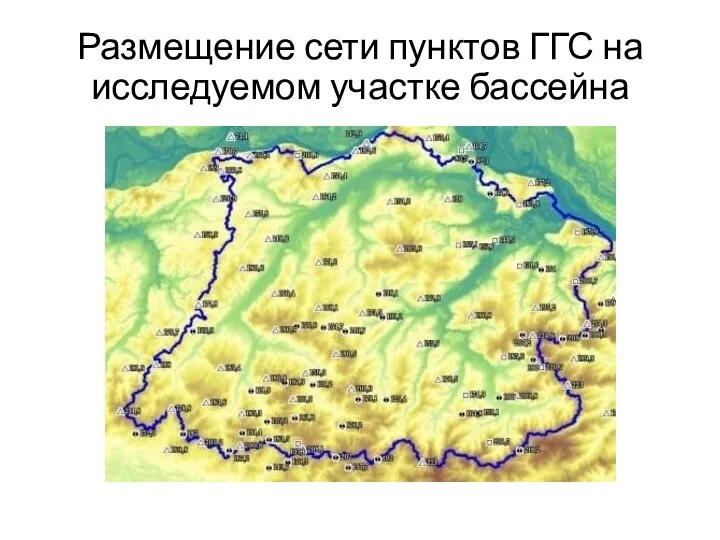 Размещение сети пунктов ГГС на исследуемом участке бассейна