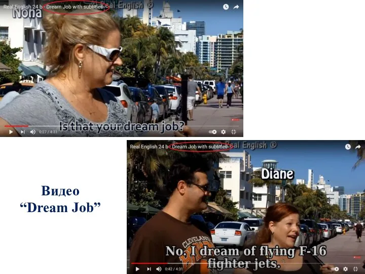Видео “Dream Job”