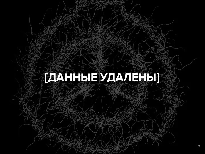 [ДАННЫЕ УДАЛЕНЫ]