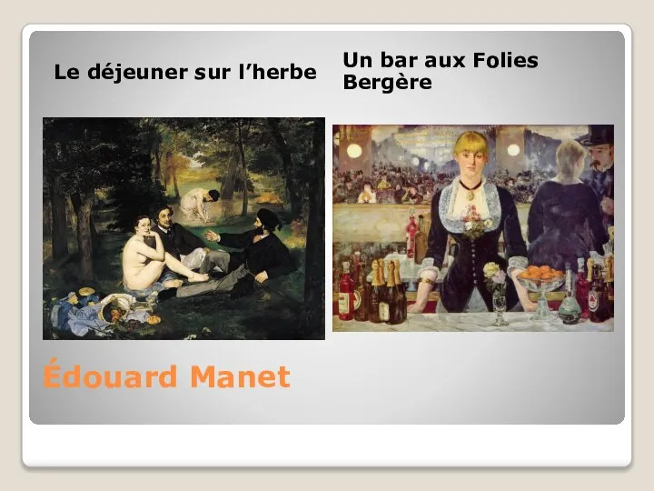 Édouard Manet Le déjeuner sur l’herbe Un bar aux Folies Bergère