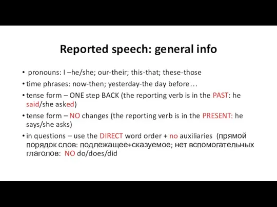 Reported speech: general info pronouns: I –he/she; our-their; this-that; these-those time phrases:
