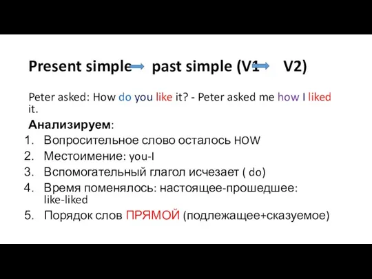 Present simple past simple (V1 V2) Peter asked: How do you like