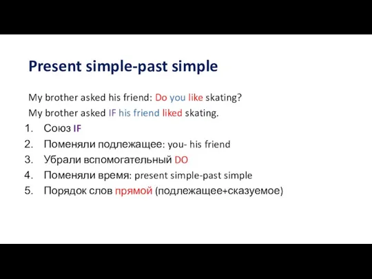 Present simple-past simple My brother asked his friend: Do you like skating?