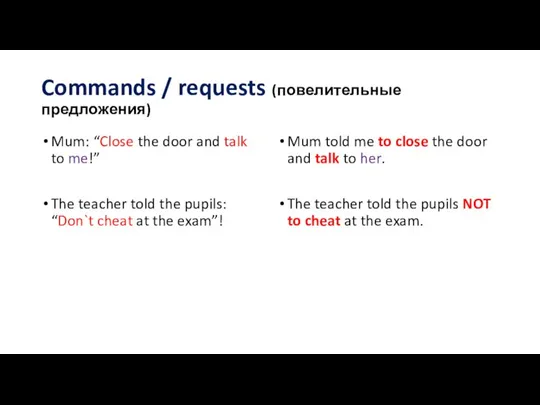 Commands / requests (повелительные предложения) Mum: “Close the door and talk to
