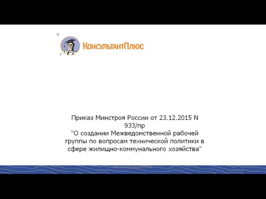 Системный анализ в ГМУ