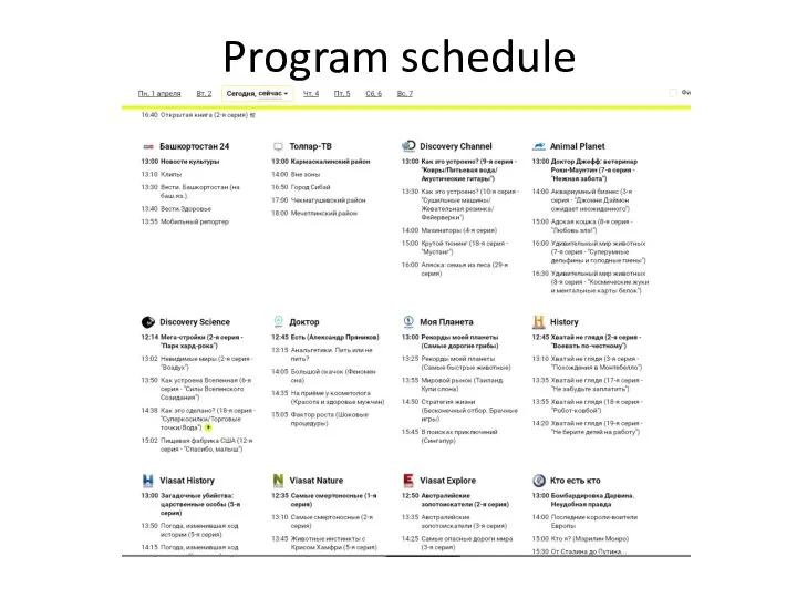 Program schedule