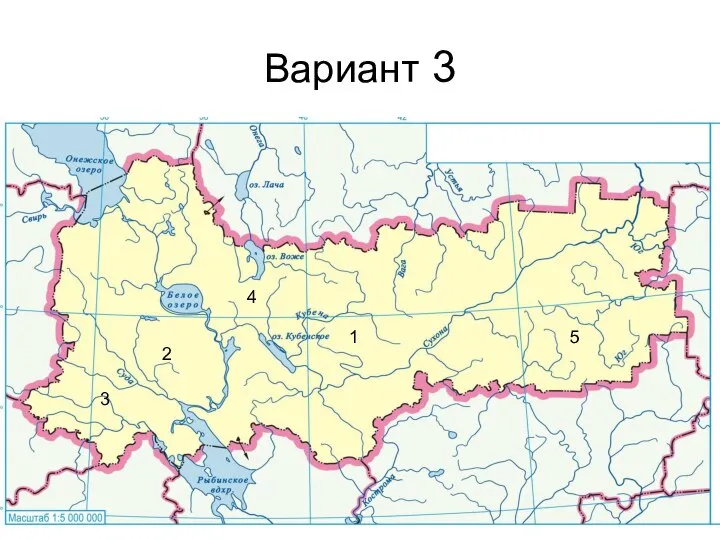 Вариант 3 1 2 3 4 5