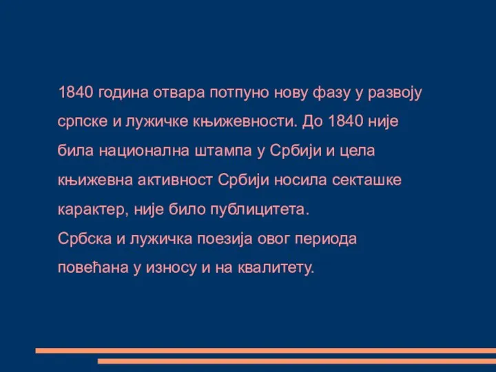 1840 година отвара потпуно нову фазу у развоју српске и лужичке књижевности.