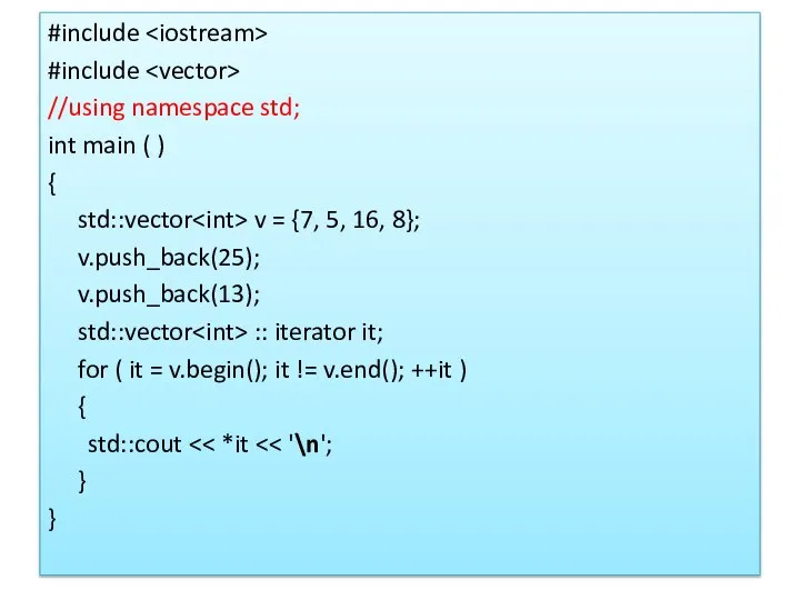 #include #include //using namespace std; int main ( ) { std::vector v