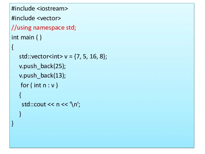 #include #include //using namespace std; int main ( ) { std::vector v
