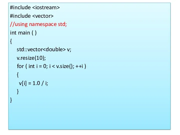 #include #include //using namespace std; int main ( ) { std::vector v;