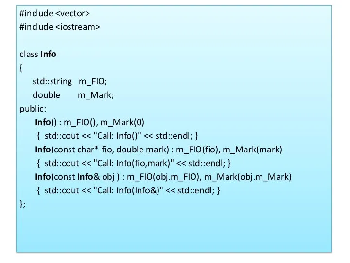 #include #include class Info { std::string m_FIO; double m_Mark; public: Info() :