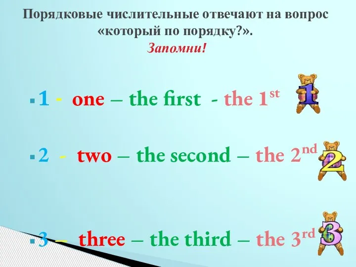 1 - one – the first - the 1st 2 - two
