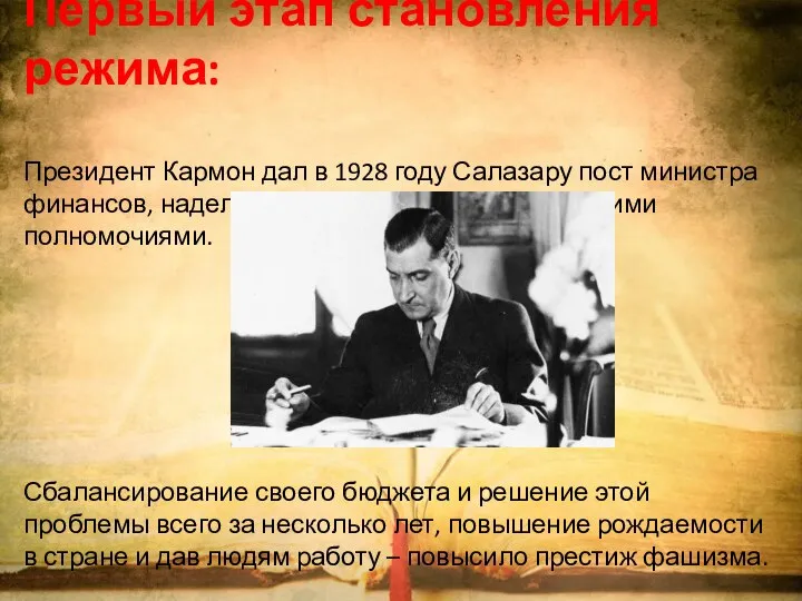 Первый этап становления режима: Президент Кармон дал в 1928 году Салазару пост