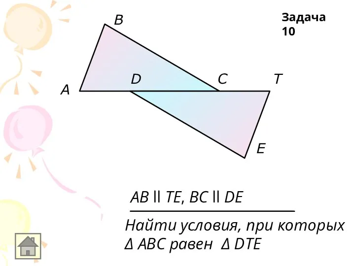 A E D B C T AB ll TE, BC ll DE