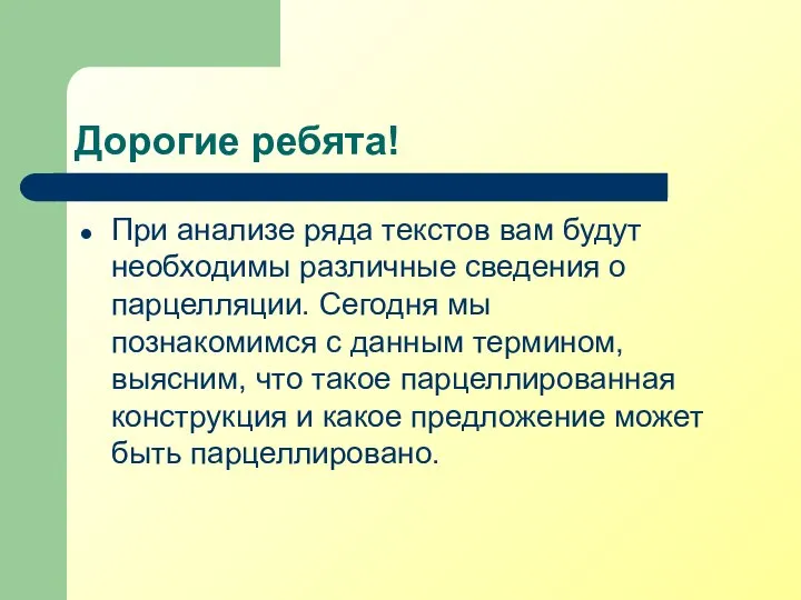 Дорогие ребята! При анализе ряда текстов вам будут необходимы различные сведения о